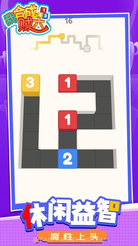 我合成贼六正版截图3