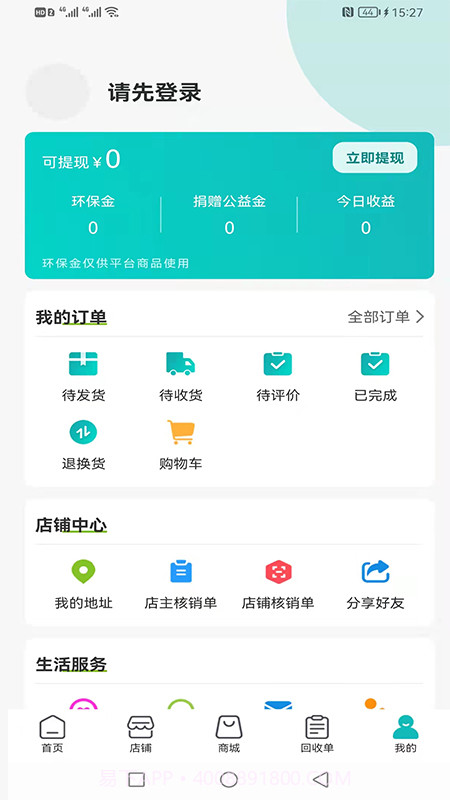 汇用截图2 汇用截图2