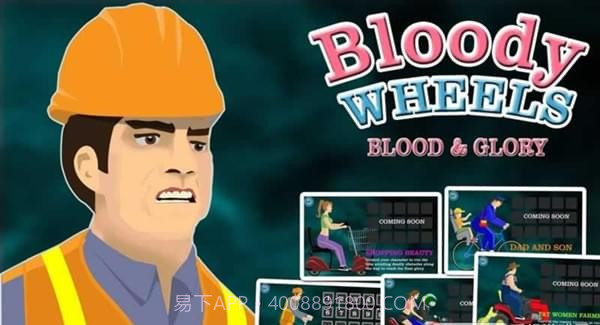 死亡独轮车最新版截图1