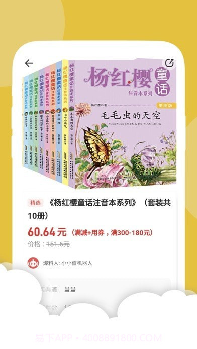 小树苗悦读截图3