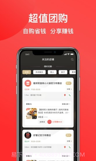 麦火截图3 麦火截图3