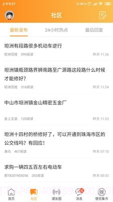 人潮网截图2 人潮网截图2