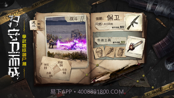 幸存者方舟截图6 幸存者方舟截图6