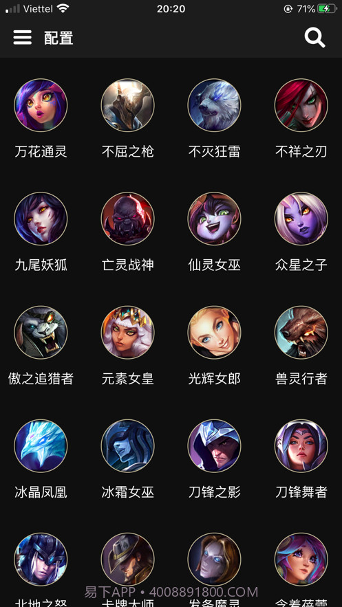 LoLegacy英雄之袭截图6