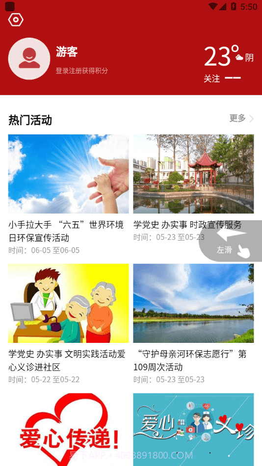 在川汇截图4 在川汇截图4