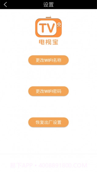 电视宝截图2 电视宝截图2