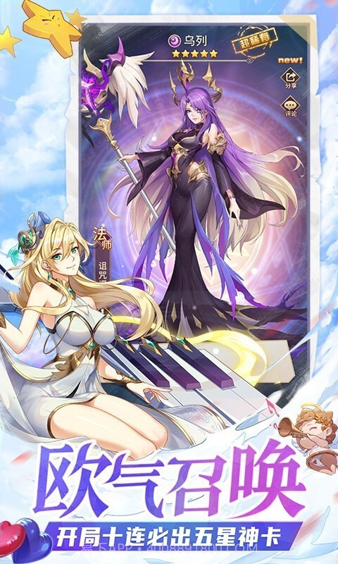 闪烁之光元气冒险截图5 闪烁之光元气冒险截图5