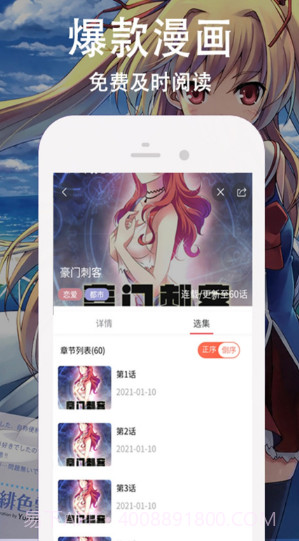 快番漫画免费版截图1