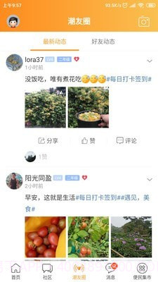 人潮网截图3 人潮网截图3