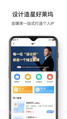 dHome截图4