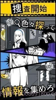 愚蠢的推理截图2 愚蠢的推理截图2