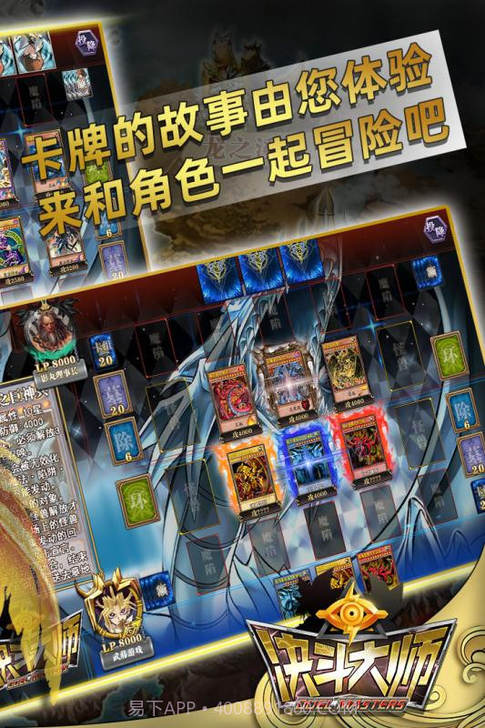 决斗大师手游官网截图2 决斗大师手游官网截图2