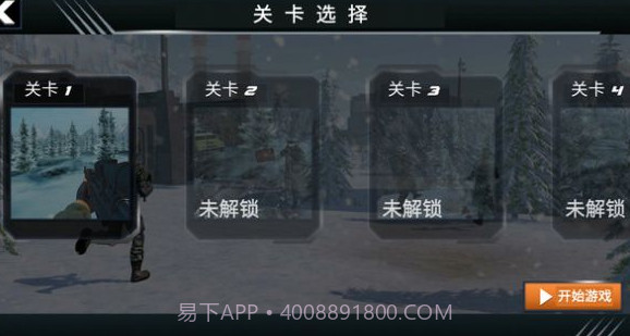 战场突袭射击截图1