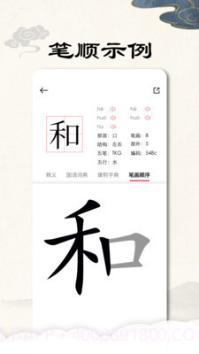 康熙字典完整版截图1