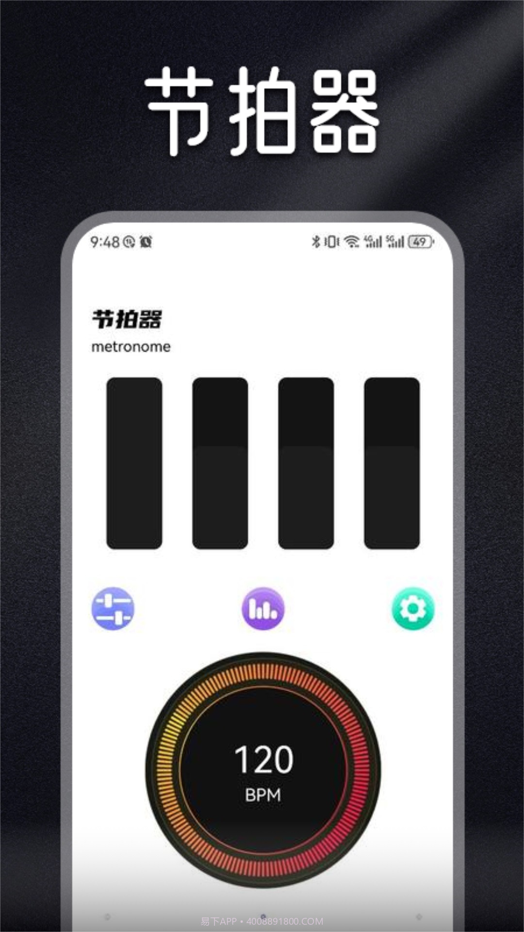 Musicolet音乐剪辑截图2 Musicolet音乐剪辑截图2