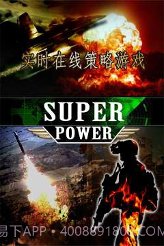 核子战争：保卫钓鱼岛截图2