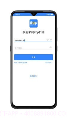 爱突破口语截图1