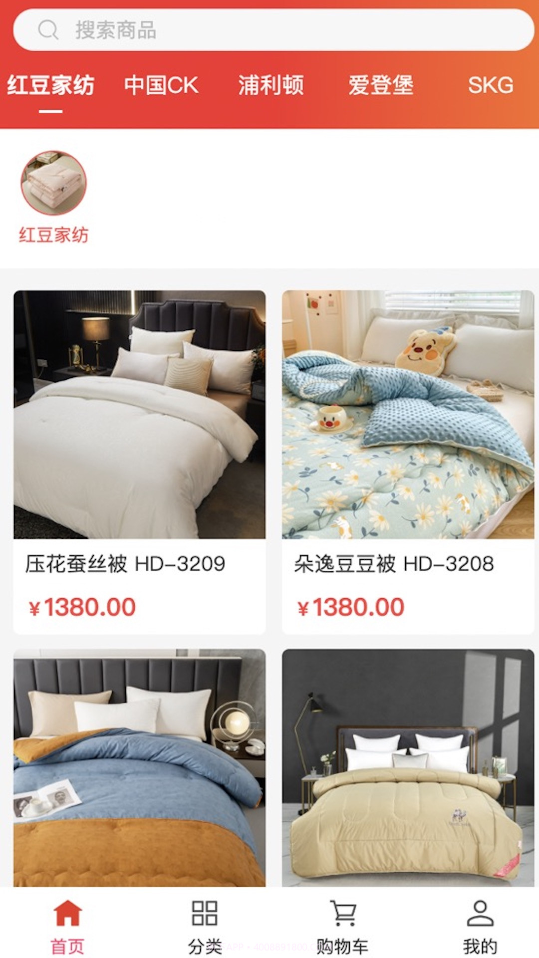 国州易购截图3 国州易购截图3