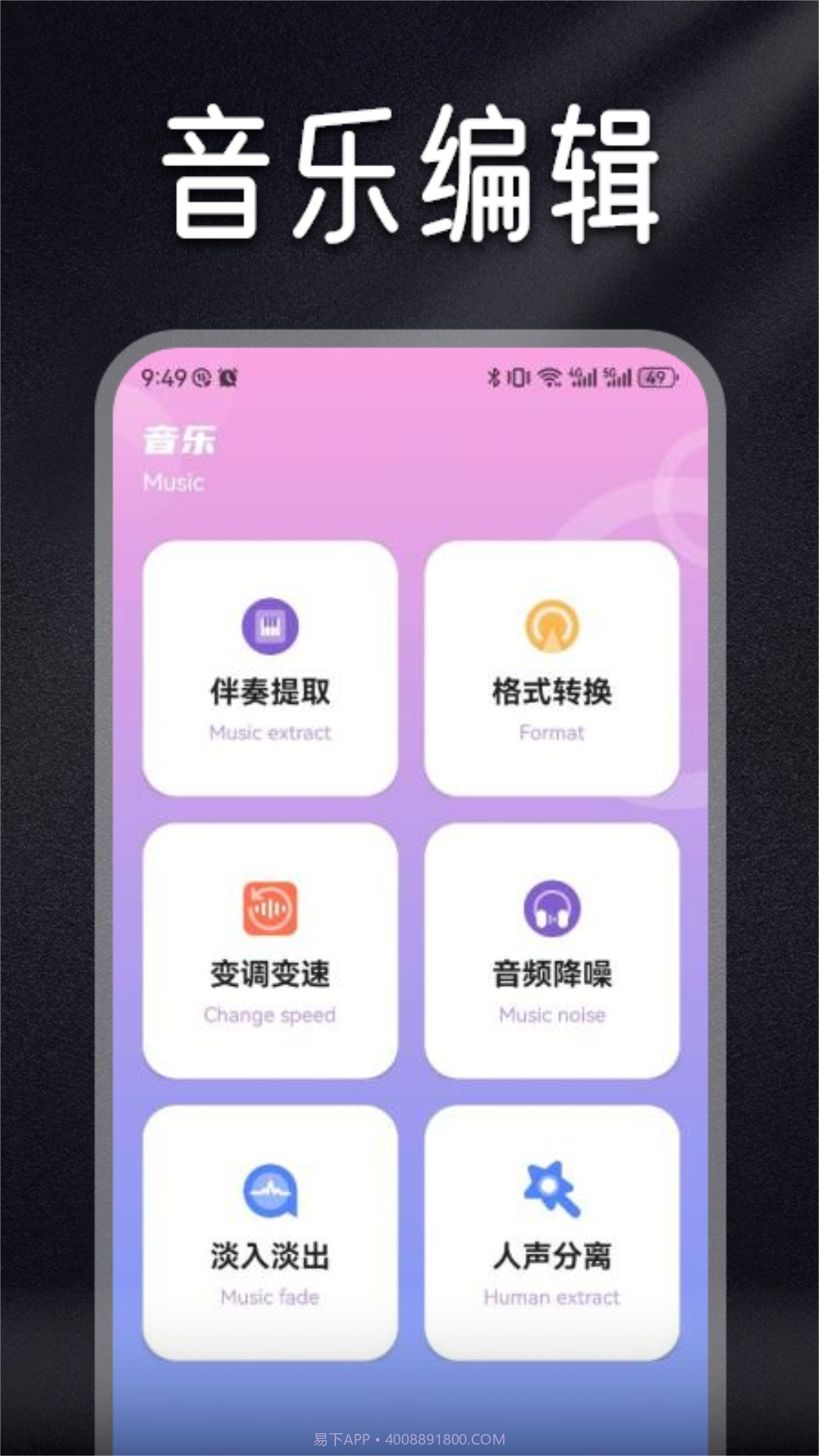 Musicolet音乐剪辑截图1 Musicolet音乐剪辑截图1