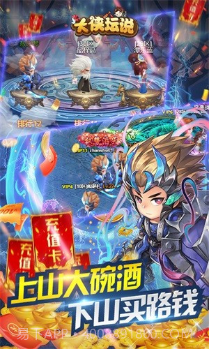 大侠坛说折扣版截图2 大侠坛说折扣版截图2