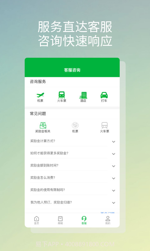 贝塔商旅截图3 贝塔商旅截图3