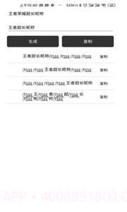 王者盒子(王者荣耀盒子)V1.1 安卓截图1 王者盒子(王者荣耀盒子)V1.1 安卓截图1