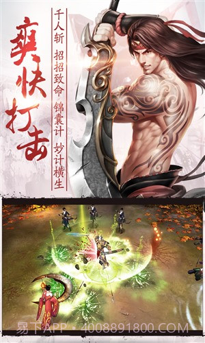 乱!战三国截图3 乱!战三国截图3