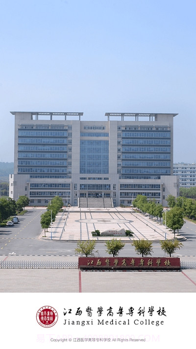 掌上医专截图3 掌上医专截图3