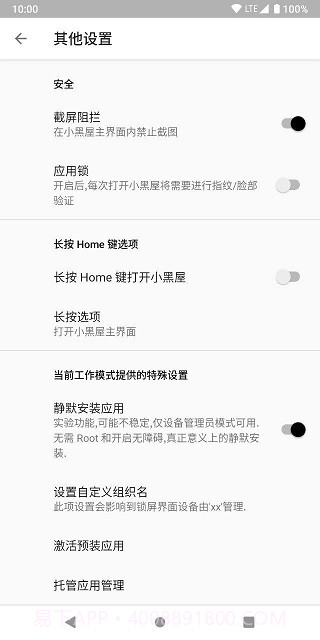 小黑屋完整版截图2