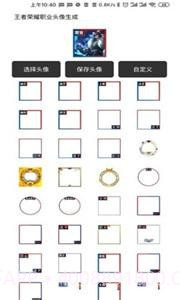 王者盒子(王者荣耀盒子)V1.1 安卓截图2 王者盒子(王者荣耀盒子)V1.1 安卓截图2