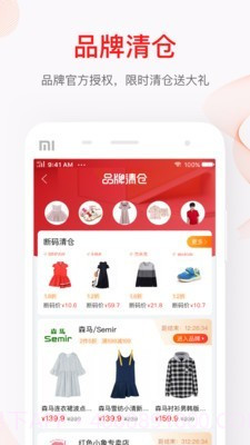 贝贝优惠券截图4 贝贝优惠券截图4