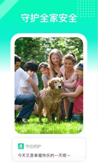 守位截图5 守位截图5