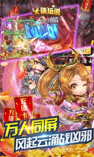 大侠坛说折扣版截图4 大侠坛说折扣版截图4