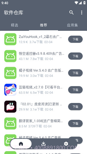 软件库免费版截图2 软件库免费版截图2