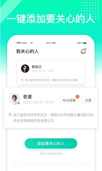 守位截图2 守位截图2