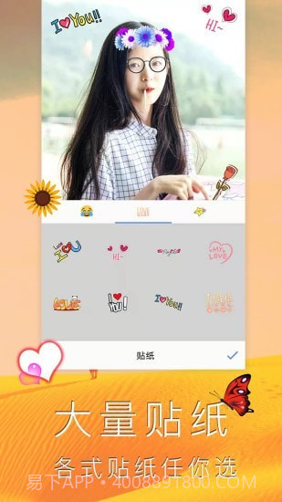 照片编辑拼图截图4 照片编辑拼图截图4