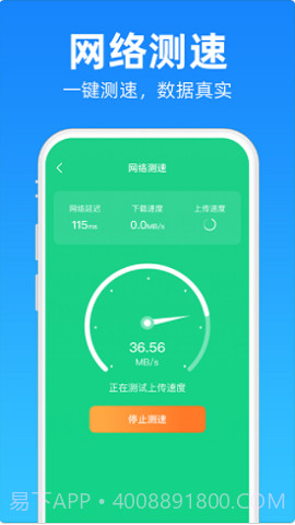 安心清理降温神器截图2