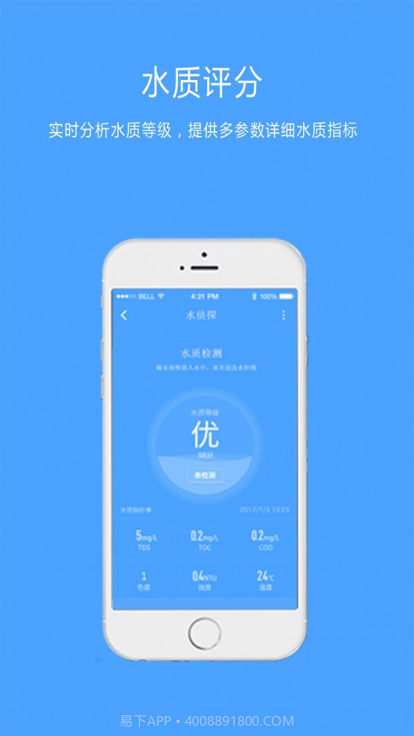 水侦探截图2 水侦探截图2