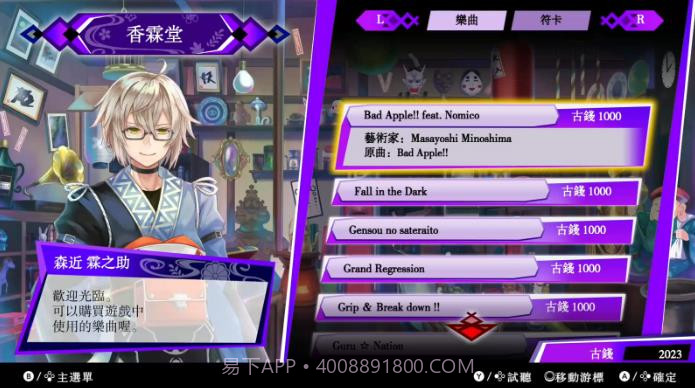 东方咒术泡泡手机版截图2