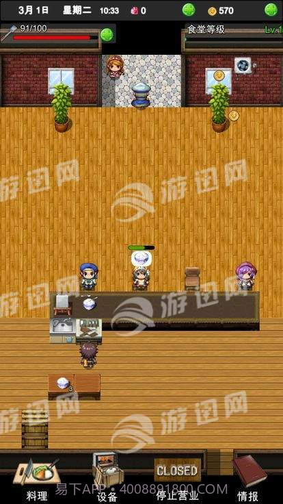 幻想小镇食堂物语官网版截图2