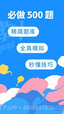 驾考人生截图4 驾考人生截图4