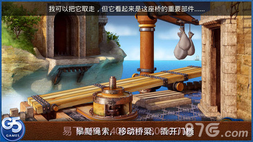 皇室的麻烦：隐秘冒险免费版截图2