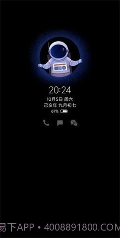 万象息屏免费版截图3