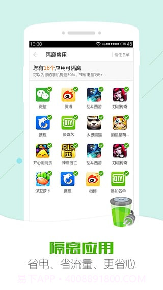 安狗狗应用管家app截图3