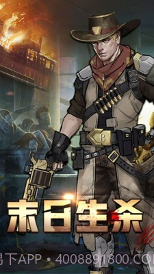 末世军团末日降临截图1 末世军团末日降临截图1