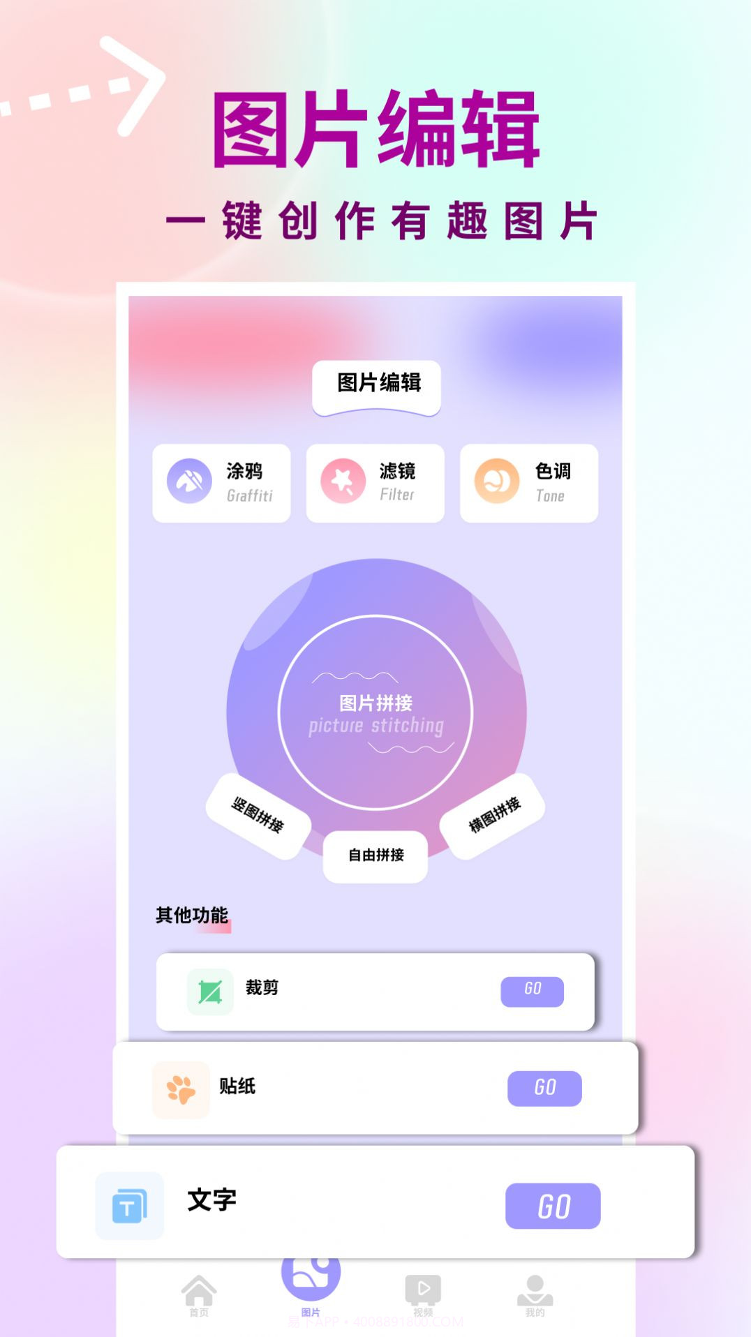 友友拍截图2
