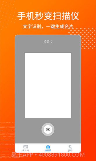 名片制作王截图2 名片制作王截图2