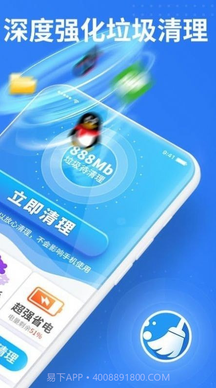 老人手机清理截图1 老人手机清理截图1