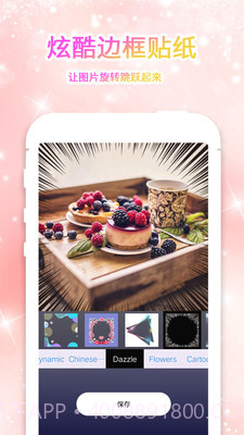 大头贴截图2 大头贴截图2