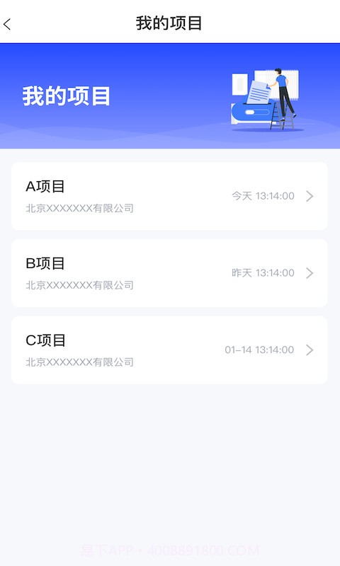 全才人截图3 全才人截图3